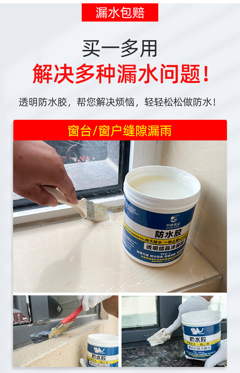 窗户边防水补漏胶带窗台飘窗缝隙漏水渗水止漏神器外墙室外补漏贴5倍