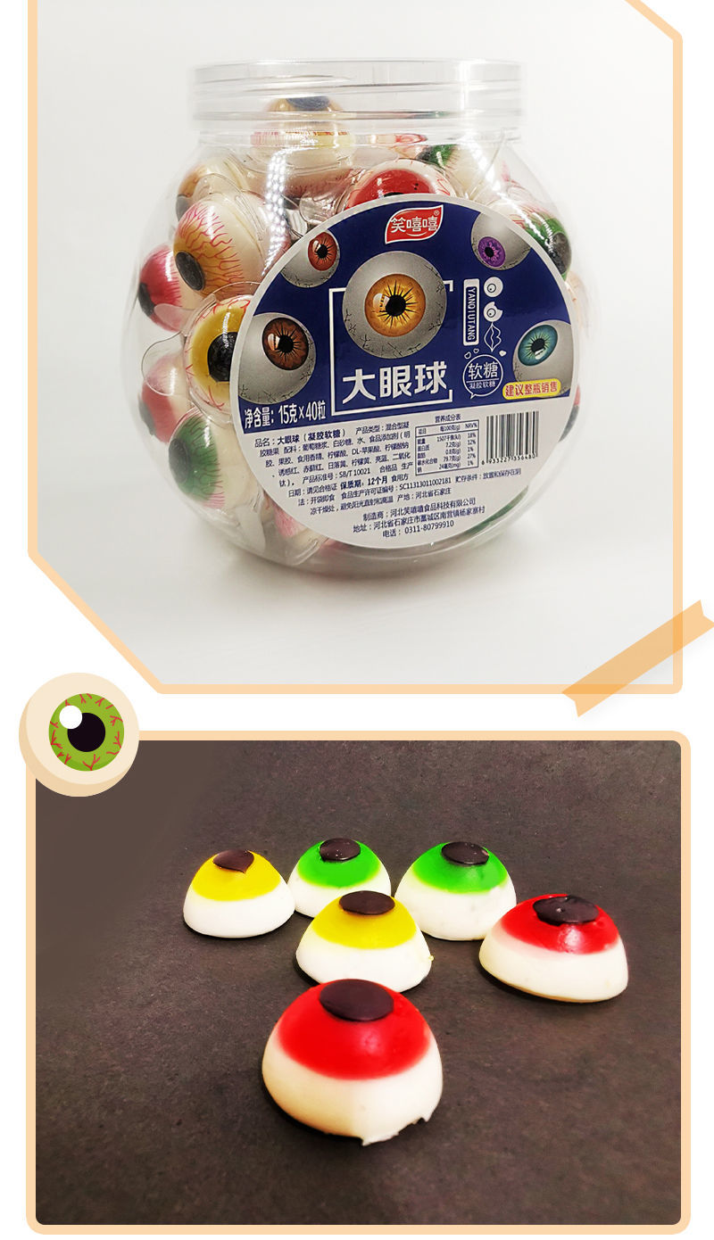 3d恶搞眼球软糖 5粒袋装【图片 价格 品牌 报价】-京东