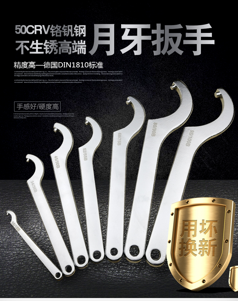 禄维钢圆头铬钒钢镀铬月牙扳手避震弹簧圆螺母水表盖扳手勾钩型c形