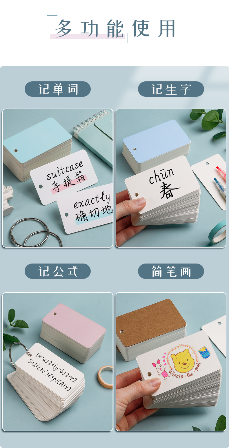 随身记背记忆打孔学习自制识字卡手工制作diy小学生英语字母单词追艺