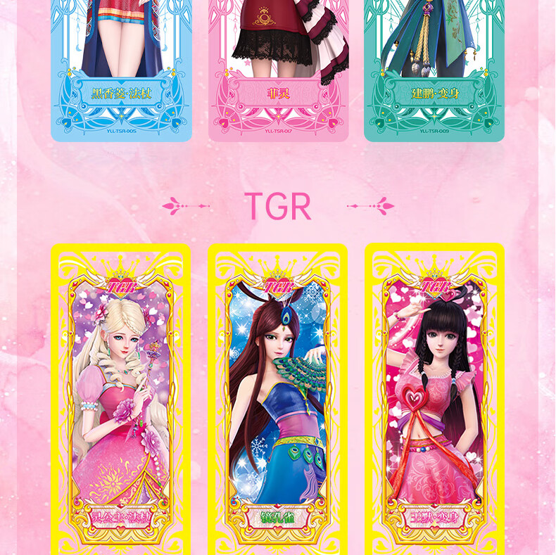 第八弹魔法包25包150张概率出ur/ssr 叶罗丽卡片【图片 价格 品牌