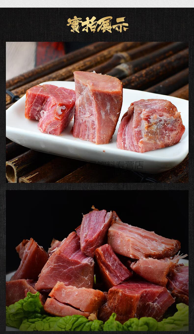 六味斋一口香酱牛肉粒熟食240g袋零食小吃太原产一口香牛肉粒240g1