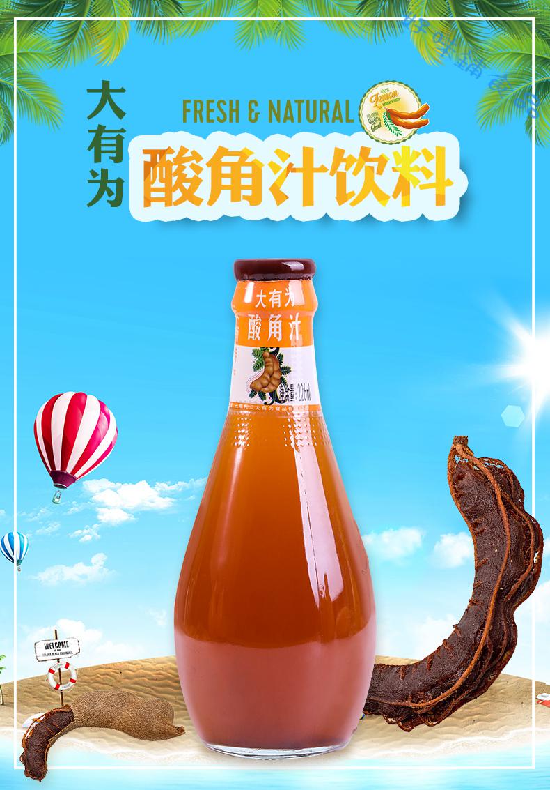 酸角汁玻璃瓶226ml12瓶云南特产餐厅饭店饮品饮料整箱批发大有为酸角