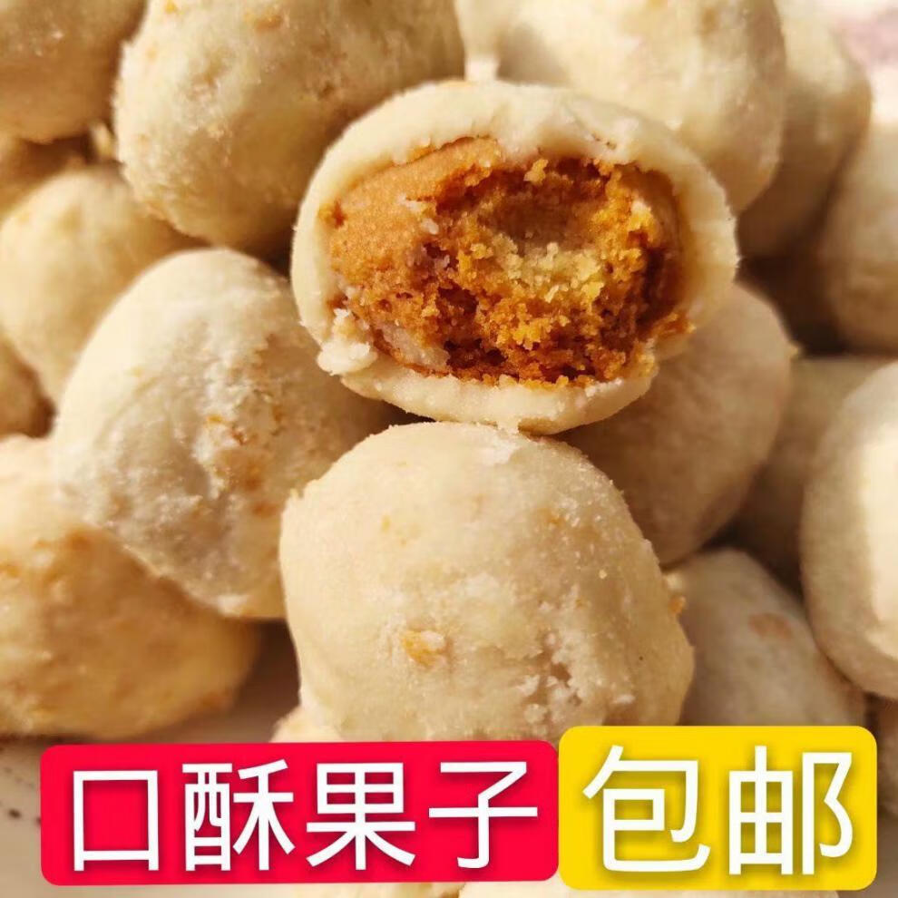 安徽阜阳界首特产宏兴果店精制口酥蜜角京果小甜点零食盒装450g2盒