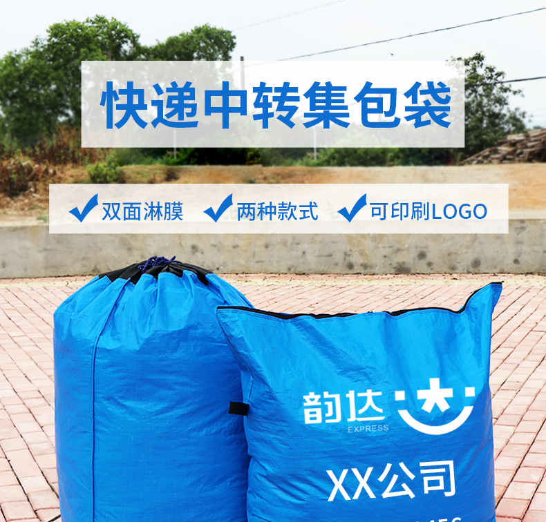 快递物流中转袋中通极兔申通韵达集包袋防水编织袋揽件打包集装袋墨绿