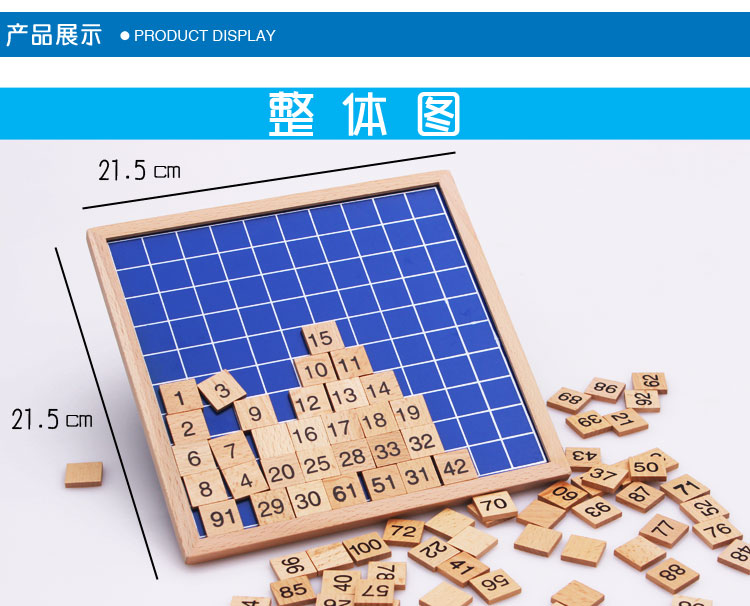 儿童力木质早教236岁蒙氏教具数字认知板宝宝学数算术玩具蒙氏数字板