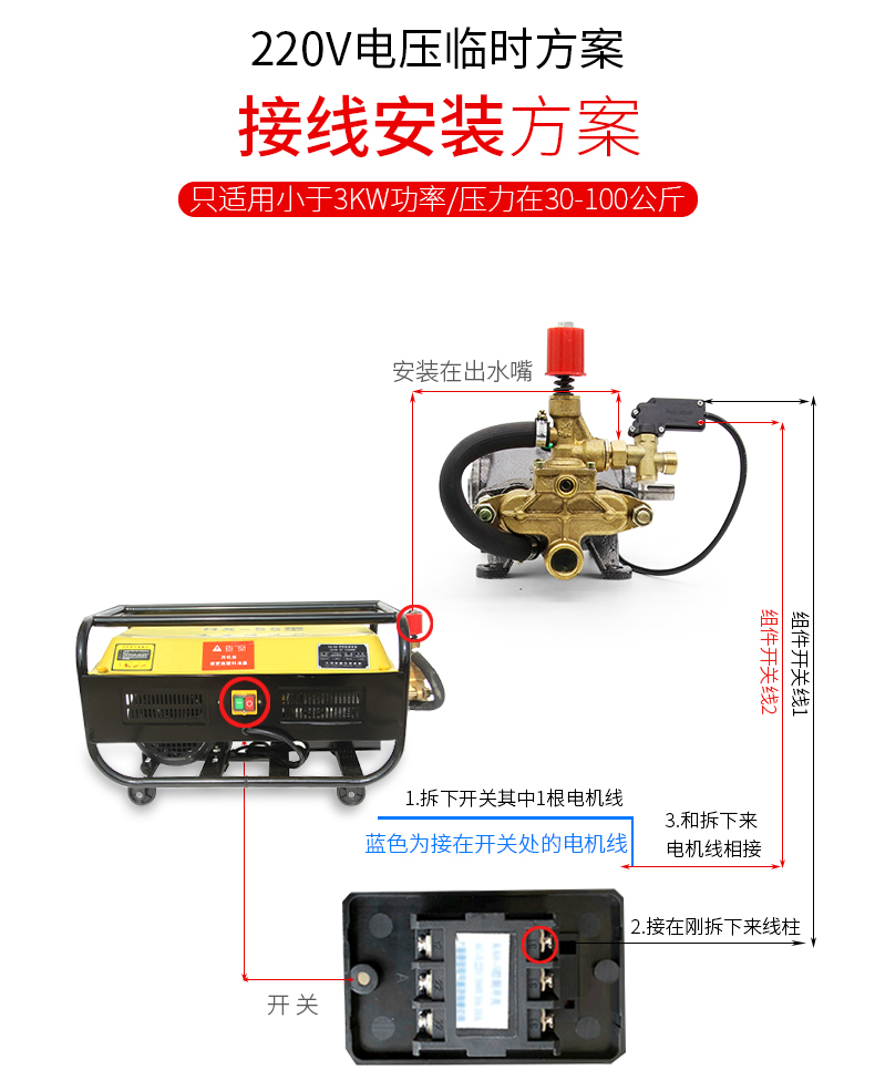 洗车机关枪停机接线图图片