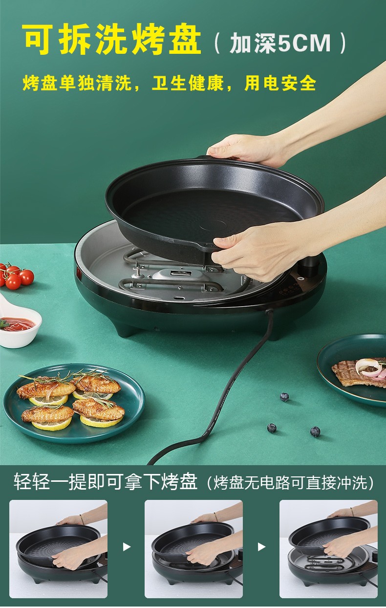分体单面电热烙饼铛可拆卸家用烙饼锅加深煎烤机加大煎包锅