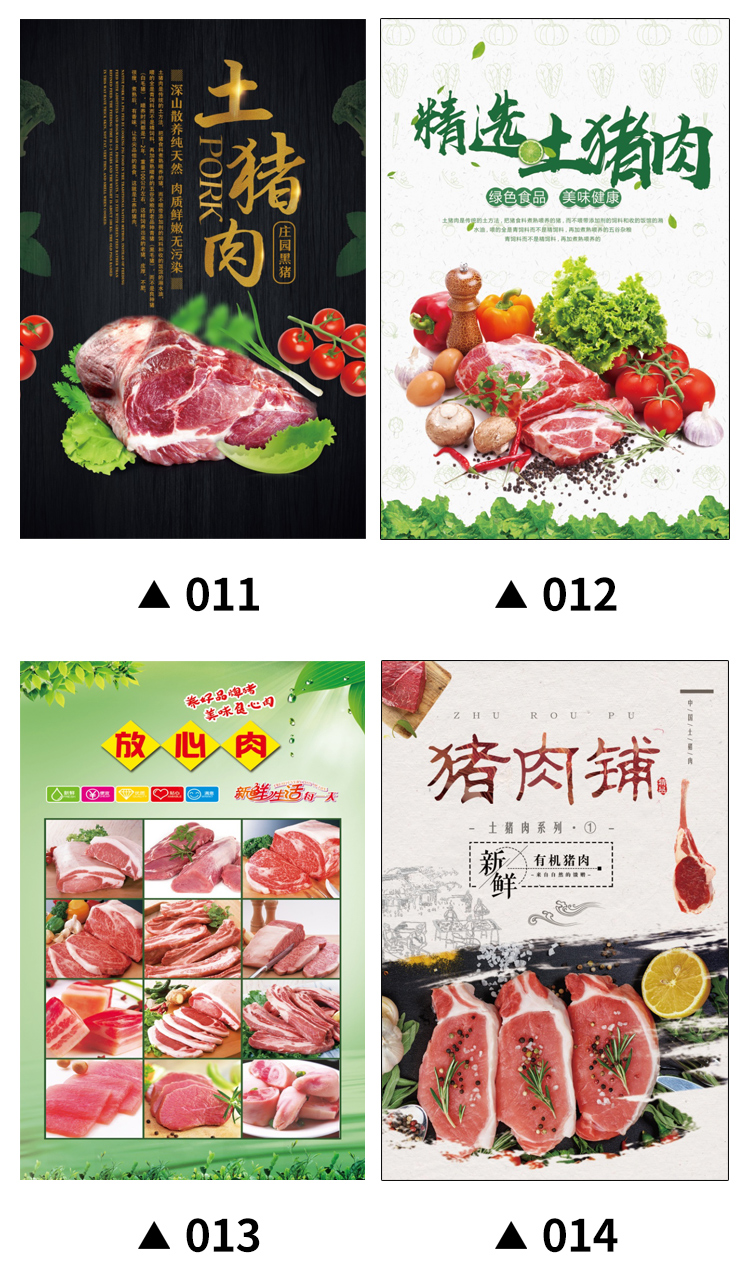 生鮮店海報廣告貼紙鮮肉豬肉分割圖商場超市冷鮮肉牛肉羊肉肉宣傳圖片