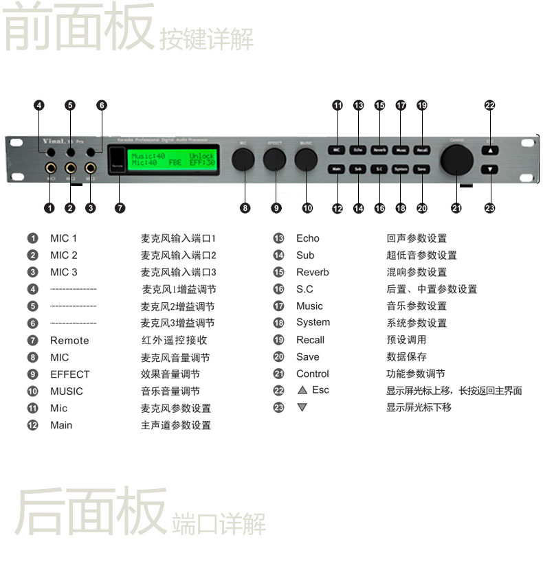 vinal韵乐x5 pro前级效果器ktv防啸叫处理器混响器dsp反馈器迪比力 x5