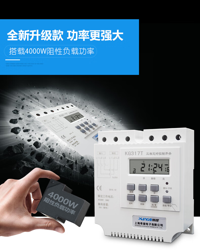 三相定时开关380v水泵增氧电机时间控制时控开关定时器大功率