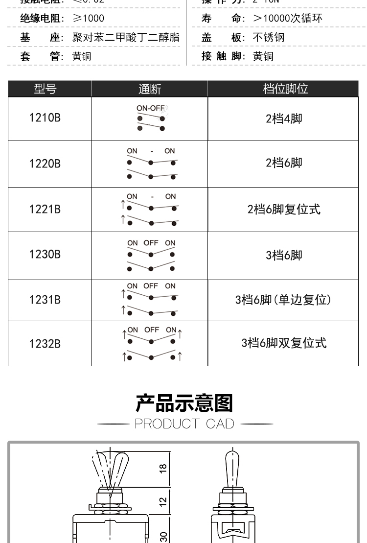 6脚3档拨动开关接线图图片