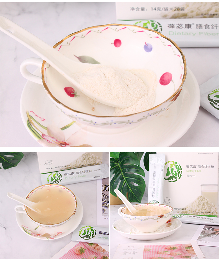 葆苾康膳食纤维粉纤维素固体饮料14克袋28葆婴usana优莎娜官网