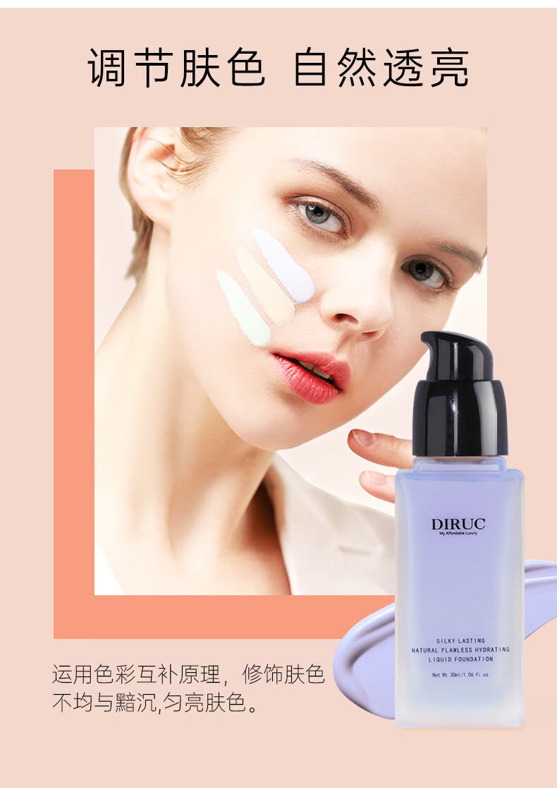 diruc迪兰可隔离霜妆前乳打底裸妆女学生保湿遮瑕素颜霜升级版002奶昔