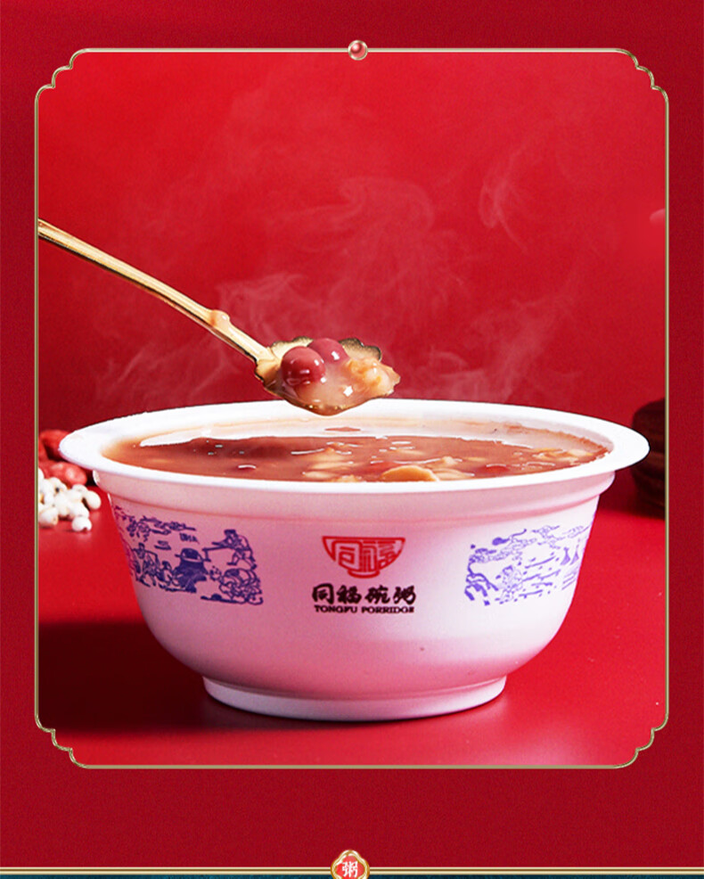 同福八宝粥桂圆莲子五谷杂粮碗粥早餐方便粥营养整箱礼盒装 桂圆莲子