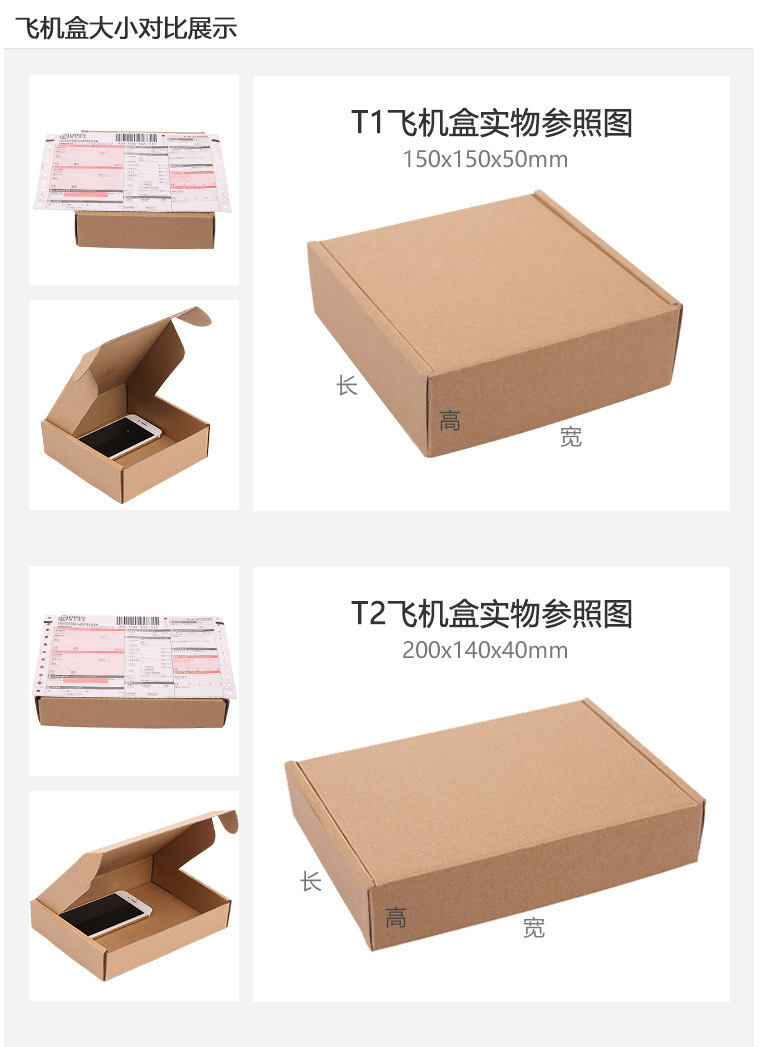 君吻飞机盒t1t9飞机盒服装特硬包装盒定做印刷纸箱快