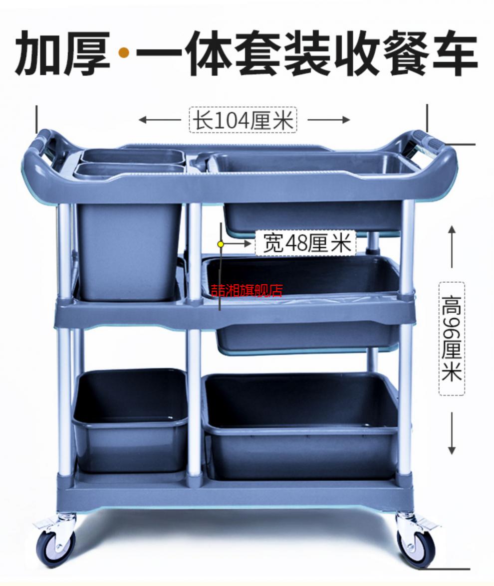 高档酒店送餐车收碗收餐车小推车歺集商用餐厅移动饭酒店三层上传菜送