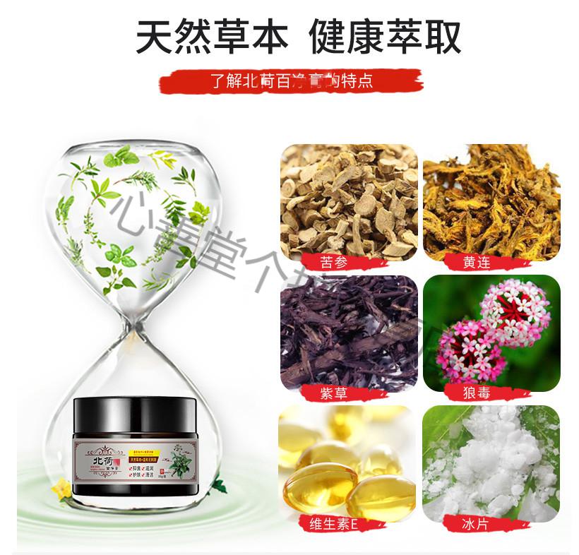 北荷百净膏植物草本乳膏成人儿童用涂膏皮肤瘙痒干燥脱屑荨蔴痒股鲜花