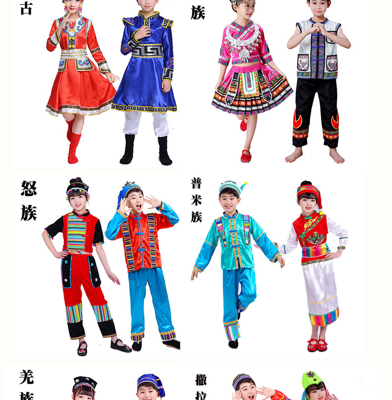 元旦回族舞蹈服装儿童56个少数民族演出女壮族苗族土家族彝族藏蒙古族