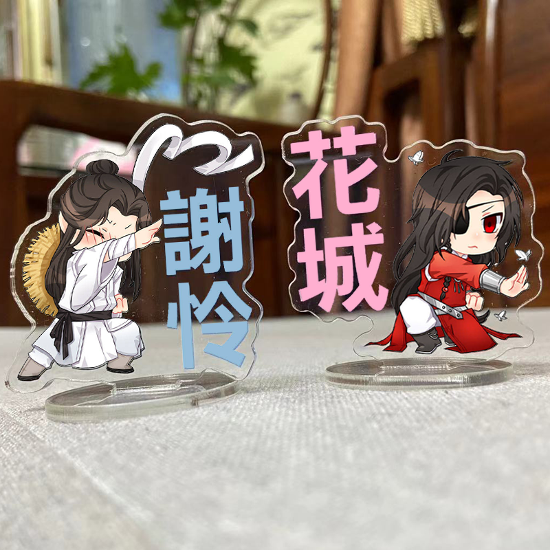 人渣反派自救立牌天官赐福周边小立牌双面夹层钥匙扣