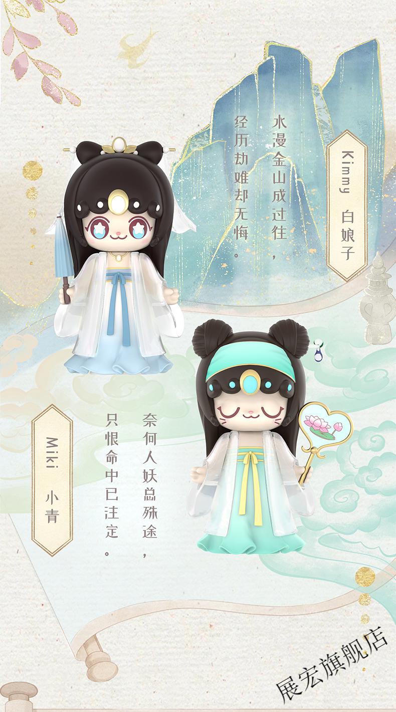 immy&miki神话系列盲盒确认款隐藏款哪吒小青龙娃娃模型 悟空kimmy 开