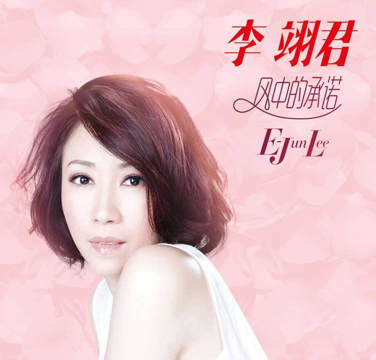 正版李翊君专辑cd音乐经典歌曲精选汽车音乐车载cd无损光盘碟片雨蝶cd