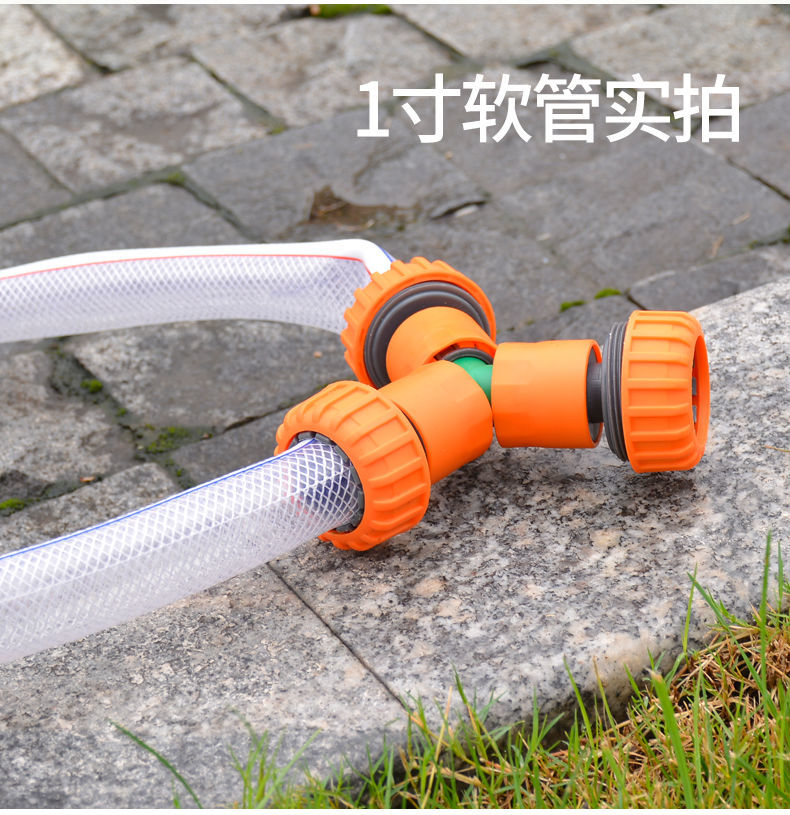 水管转接头水管接头三通转接头洗车浇花软管三向快接对接分流器转换