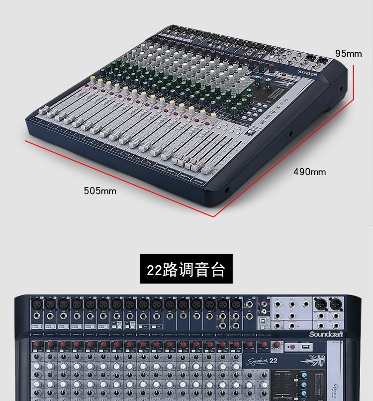 soundcraft聲藝調音臺路舞臺會議室帶效果演出霸王兔s16