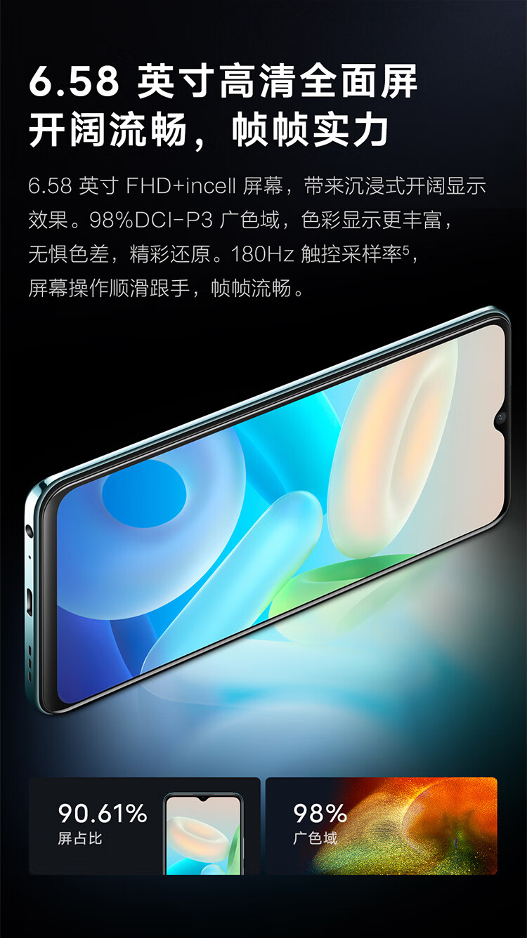 vivo y76s 8+256g图片