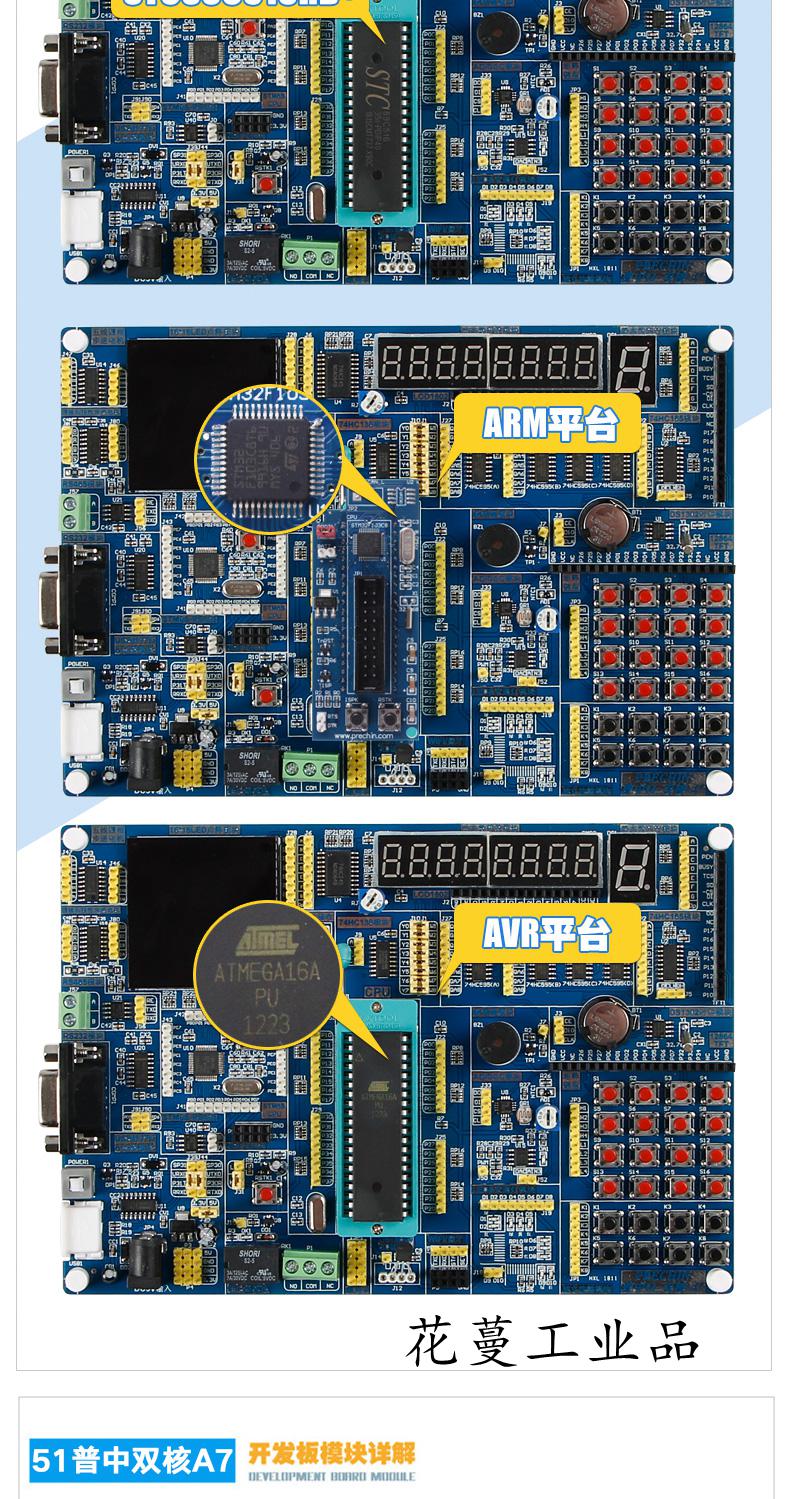 定製適用普中科技51單片機開發板stm32f103c8t6實驗板avr學習板stm32