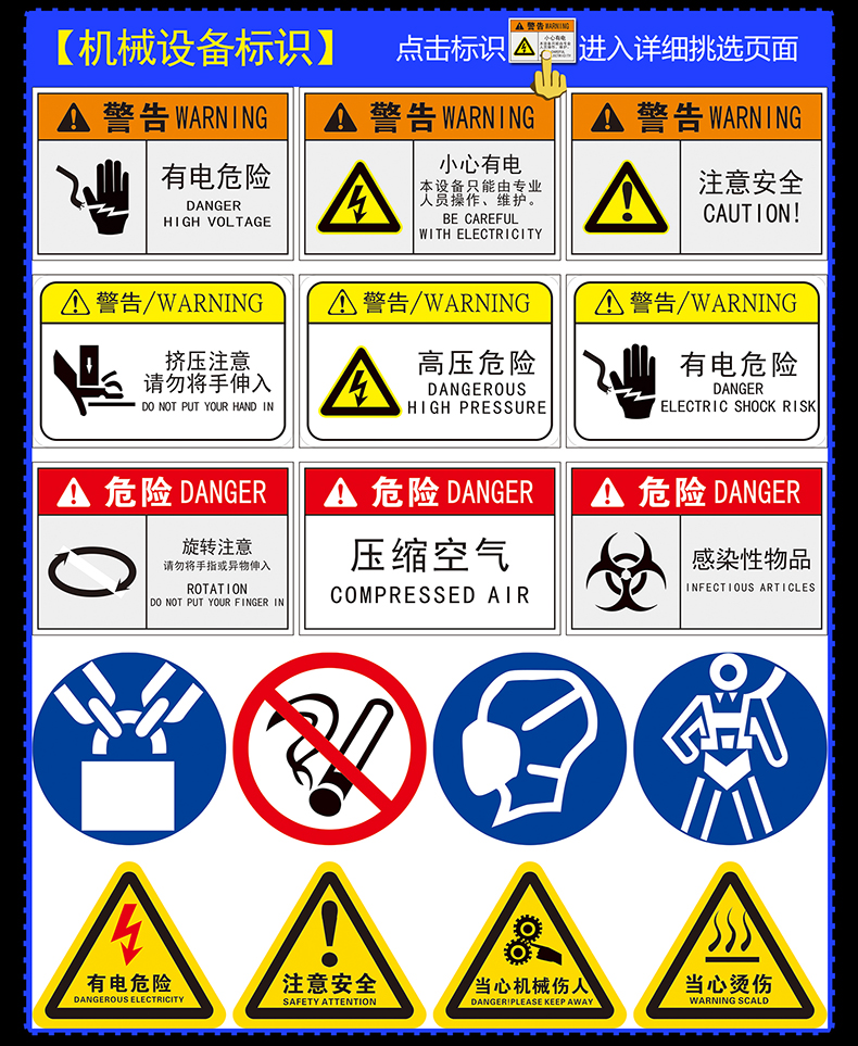 福拉瑞安全标识牌警示牌工地施工消防指示提示牌危险标志警告标示贴