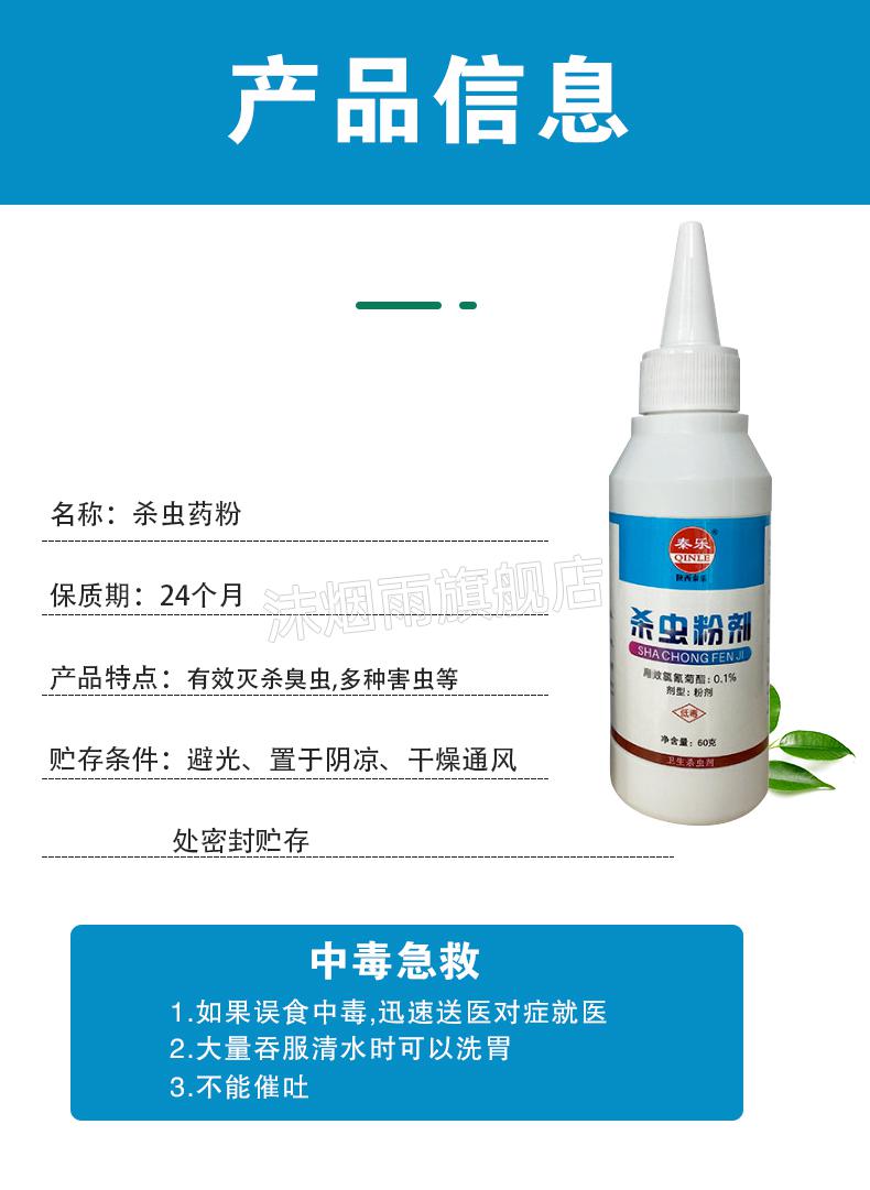驱虫药室内臭虫药粉杀臭虫克星床上神器灭床虱专用药驱虫用品室内家用