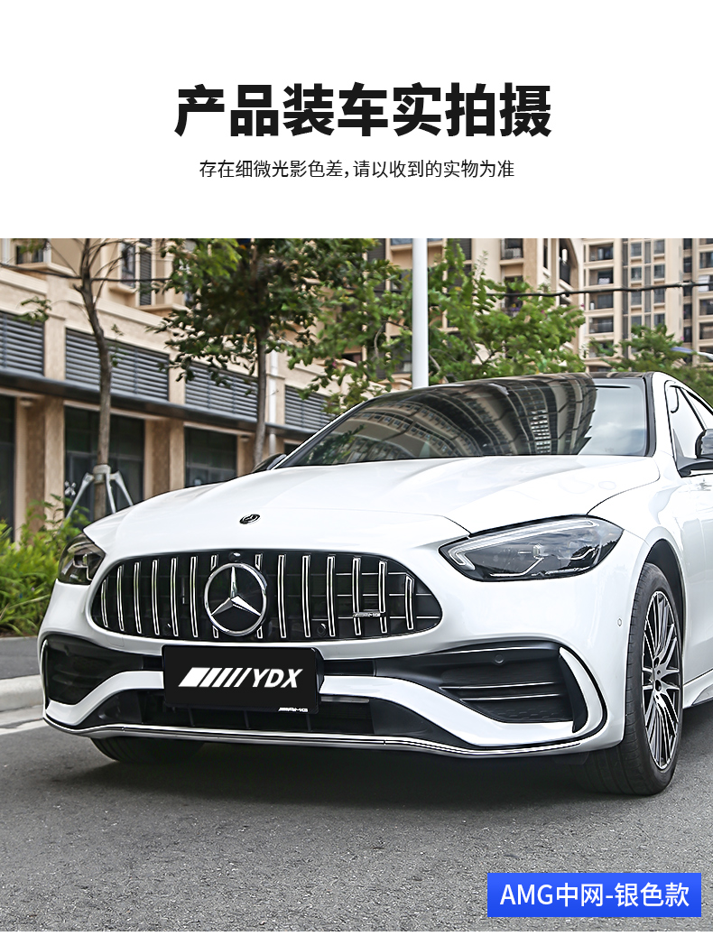 2022款奔馳新c級gt中網c200c260改裝前臉amg豎條中網外觀配件裝飾2022