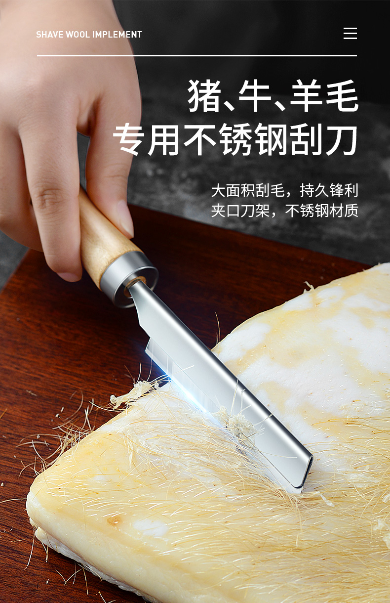 送货上门猪毛刀猪头猪蹄去毛神器不锈钢猪毛刮刀剃牛羊肉去毛夹拔毛器