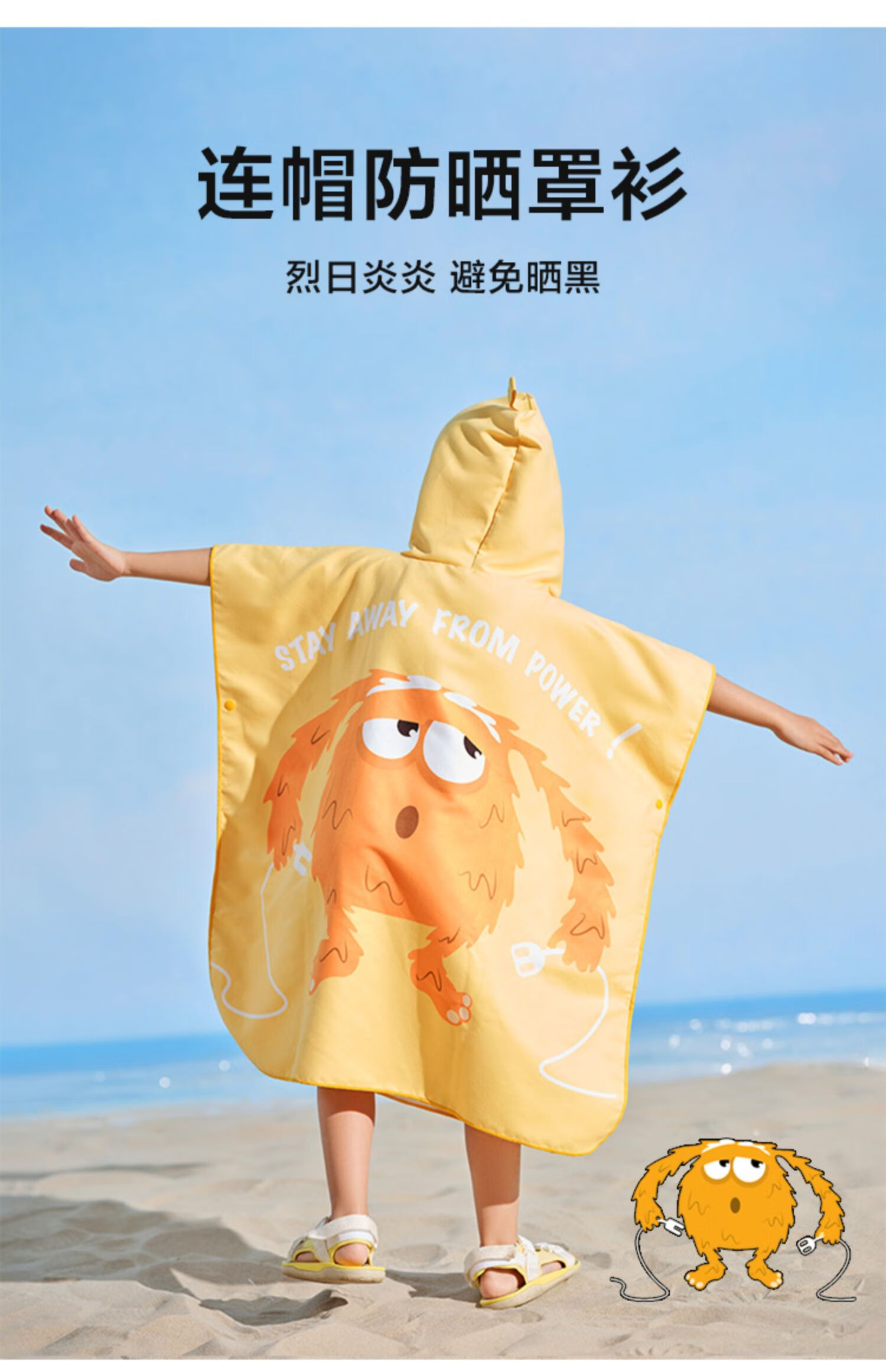 伯希和儿童浴巾防晒衣速干透气连帽斗篷防晒罩衫宝宝可