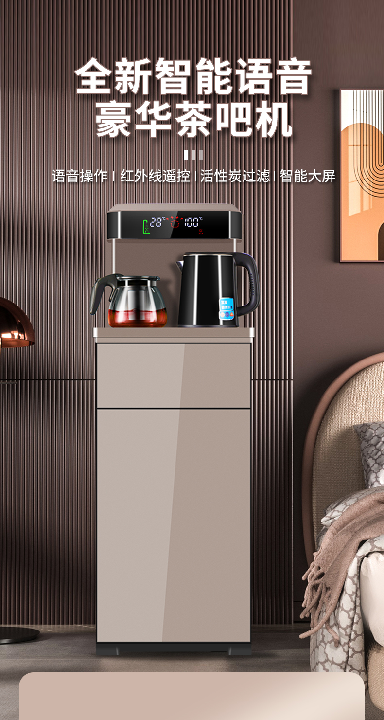 即热式茶吧机饮水机家用茶饮机立式智能语音下置水桶全自动冷热多功能