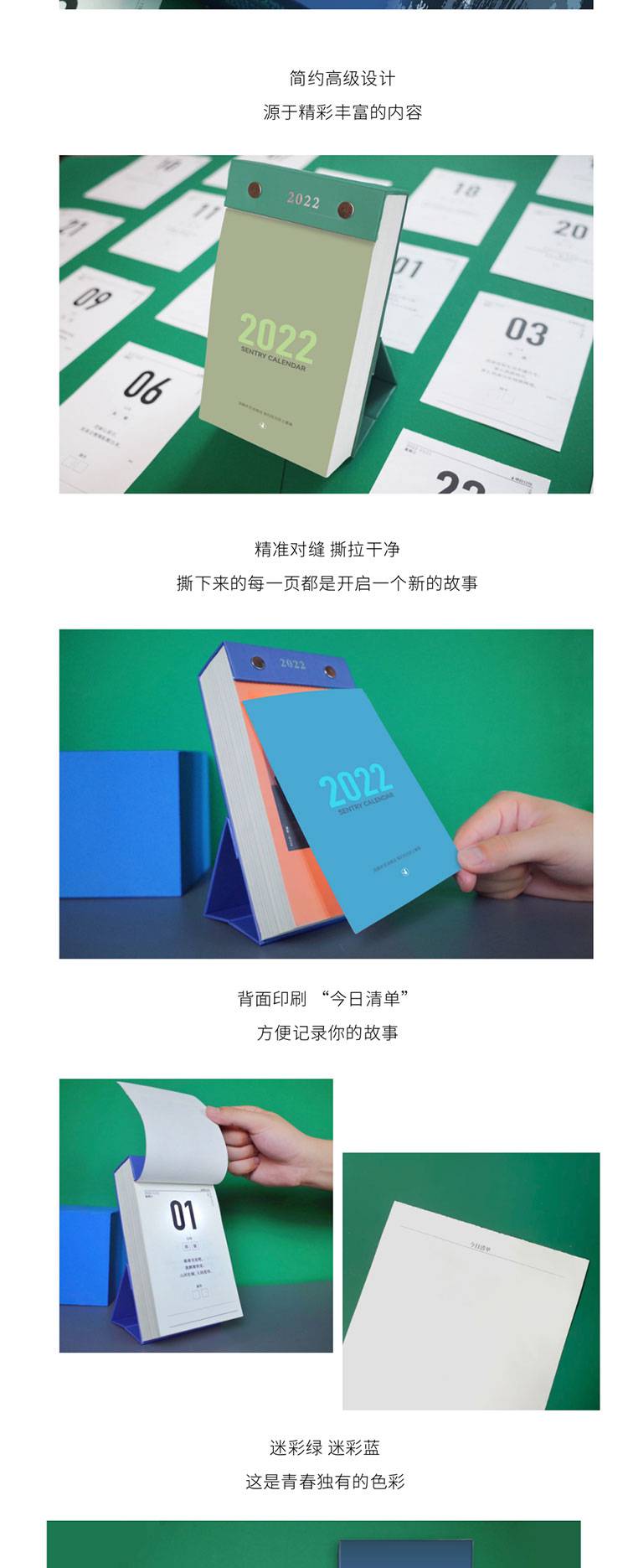 弭黎2022一号哨位日历旅迷台历事爱好者主题礼物摆件礼品蓝色121发货