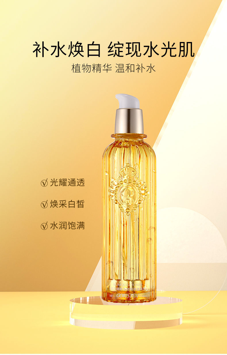 卓尔诗婷金桔明净透亮水乳套装两件套学生党平价补水保湿面部提亮面膜