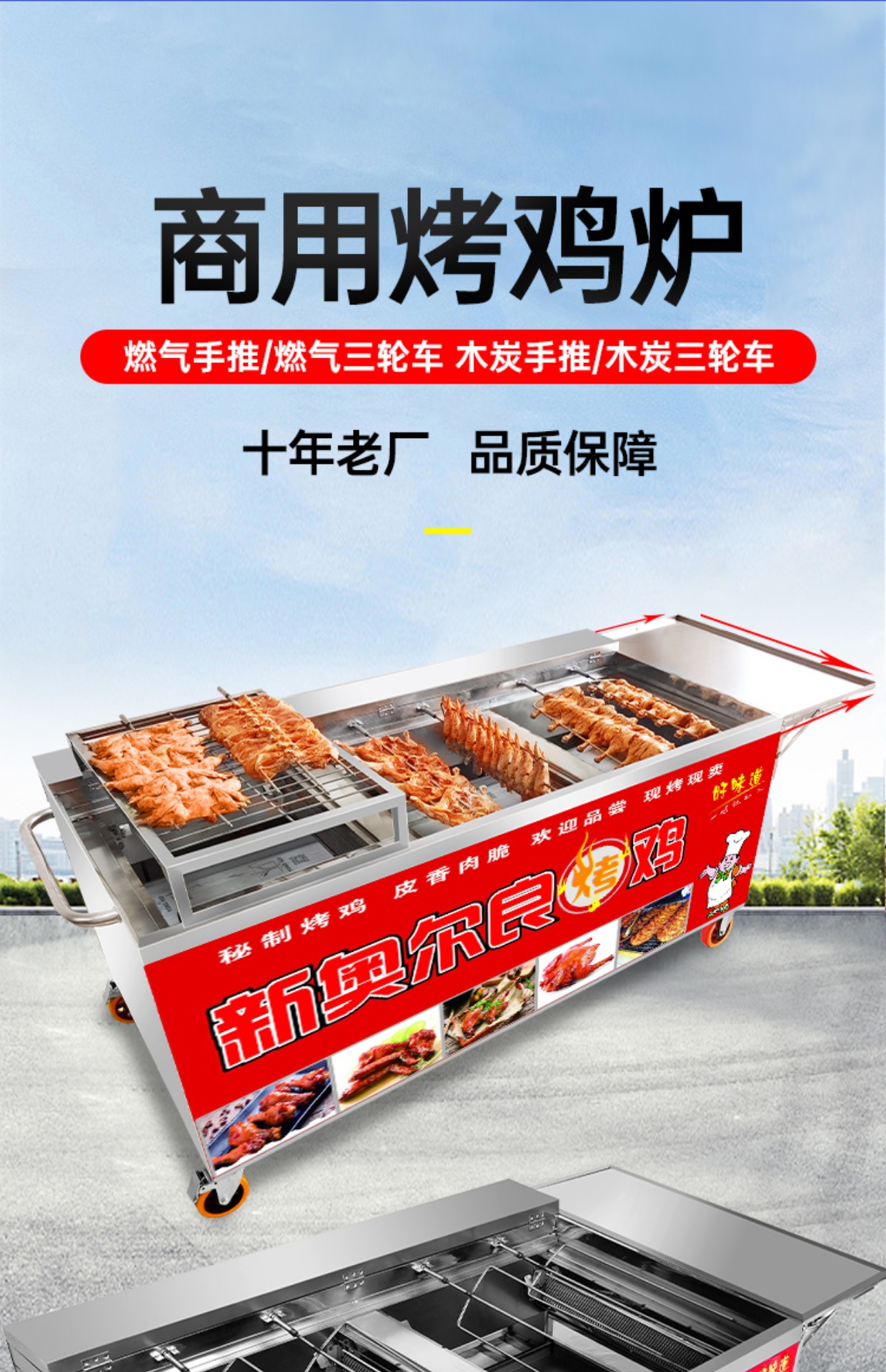 定制适用燃气摇滚烤鸡炉商用奥尔良烤鸡腿车无烟煤气自动旋转烧烤机器