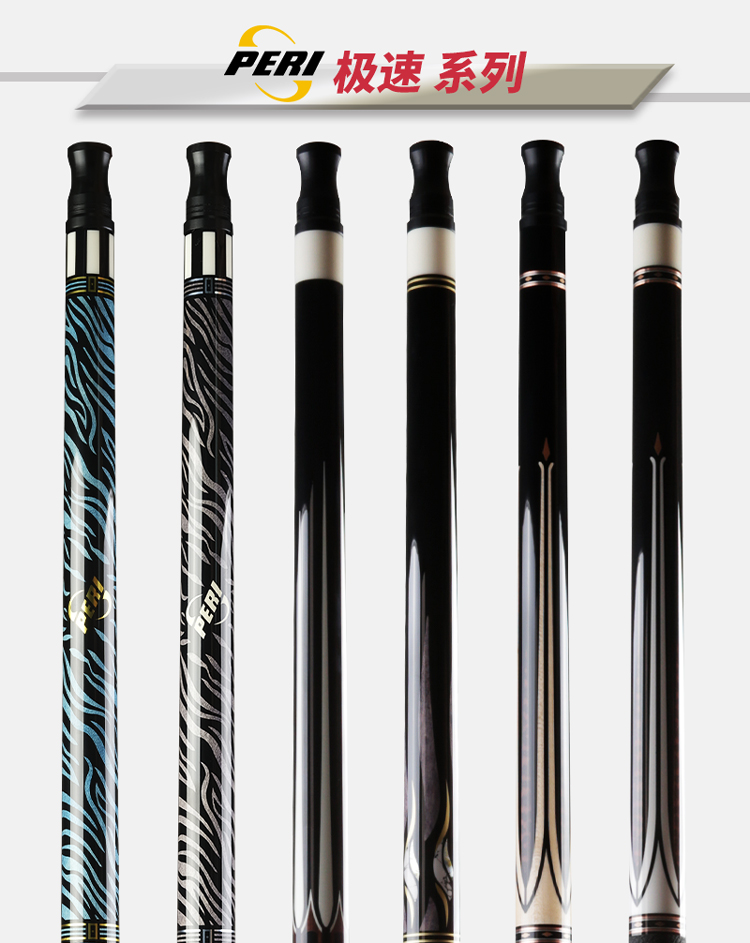 皮尔力小太极皮尔力台球杆大头九极速exa小无极中式黑8八静远二代太极