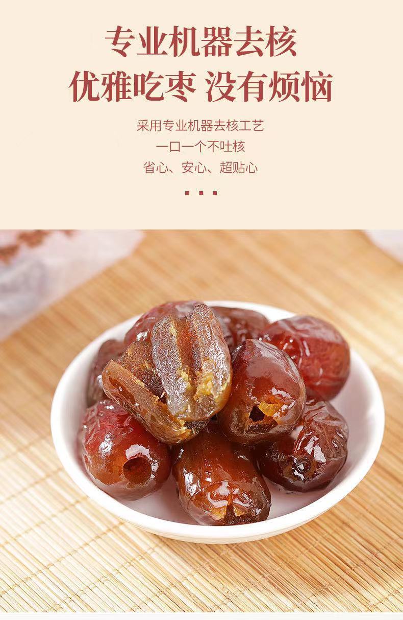 阿胶枣蜜枣阿胶枣小零食礼箱蜜饯红枣独立包装沧州特产喜糖阿胶枣试吃