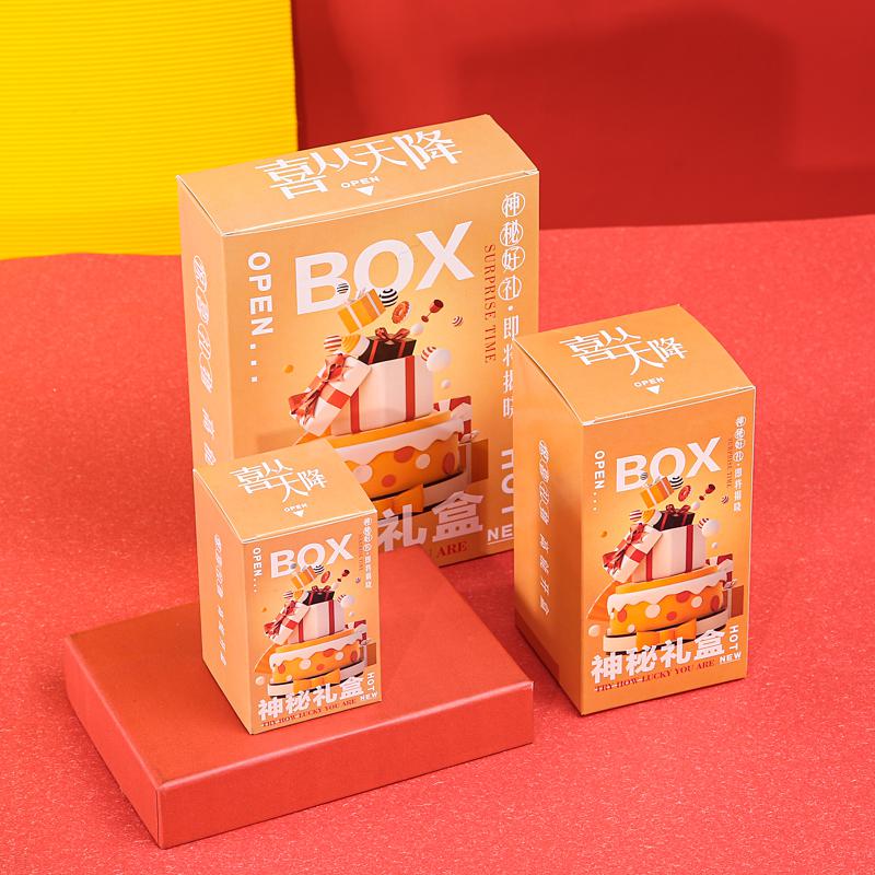 幸运盒子空盒 盲盒包装空盒子礼盒批发幸运小盒子网红抽奖礼品盒包装