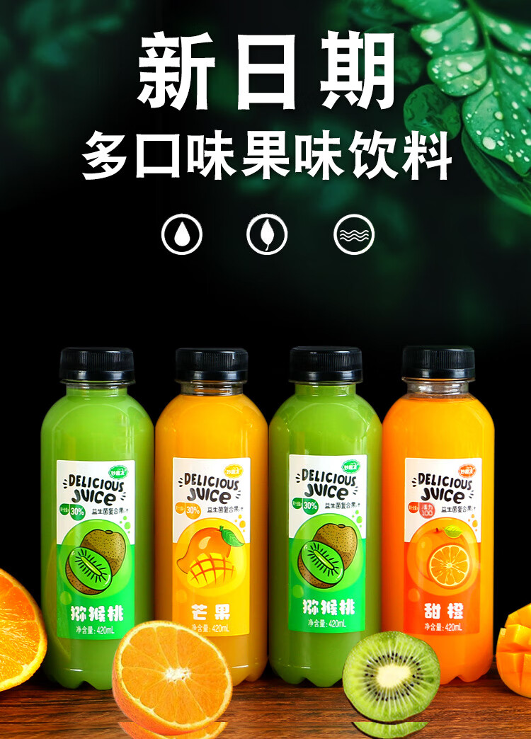 6瓶益生菌发酵复合果汁饮料整箱批发橙汁猕猴桃汁芒果汁一件 6瓶-420