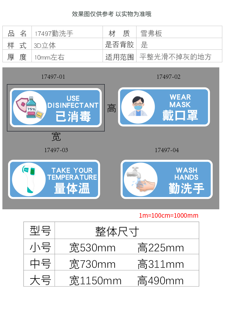 防疫宣传语贴纸勤洗手贴纸已消毒戴防疫情宣传标识语提示牌医院文化墙
