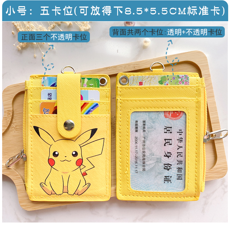 卡包证件包学生学生挂脖校牌卡套证件卡饭卡套公交零钱卡包多卡位挂绳