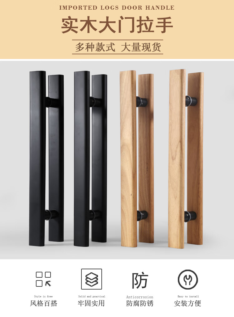 首力极简大门拉手原木玻璃门拉手商铺大门把手实木木门拉手推拉门扶手
