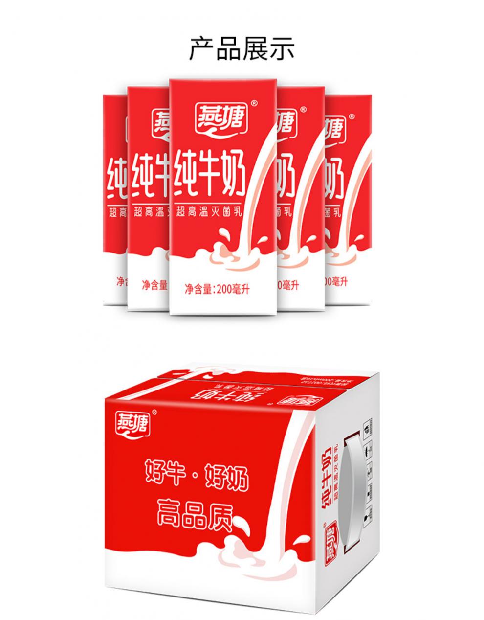 燕塘全脂纯牛奶200ml*16盒整箱学生奶早餐广府奶新鲜华海春 16盒