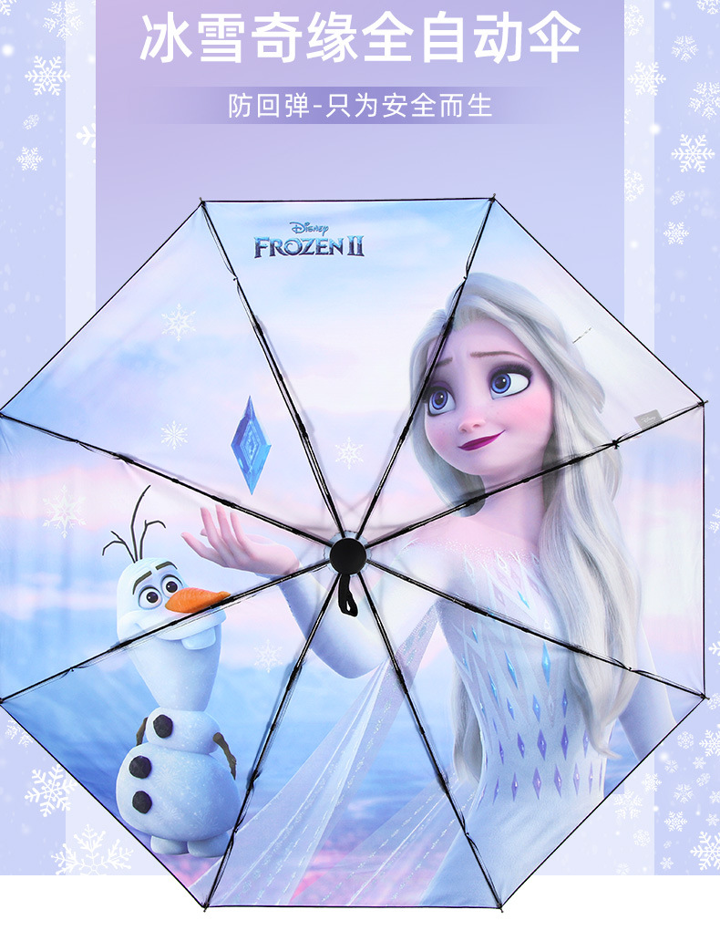 新品儿童雨伞女孩儿童自动雨伞女孩小学生折叠轻便小冰雪奇缘爱莎遮阳