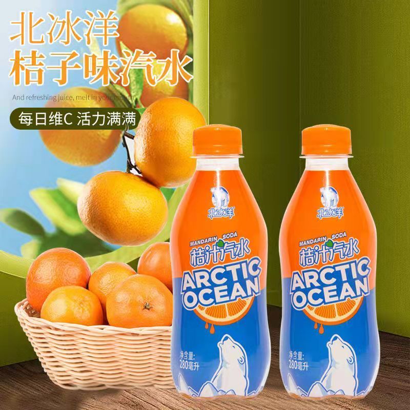 桔汁橙汁汽水280ml200ml老北京口味易拉罐瓶装儿童碳酸饮料 易拉罐12