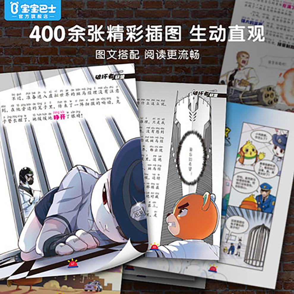 猴子警长探案记注音版全套9册儿童冒险趣味推理故事课外阅读图书 猴子